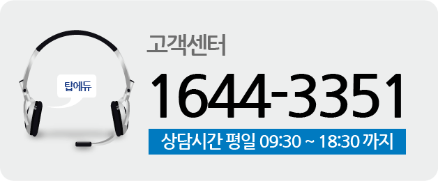 고객지원센터